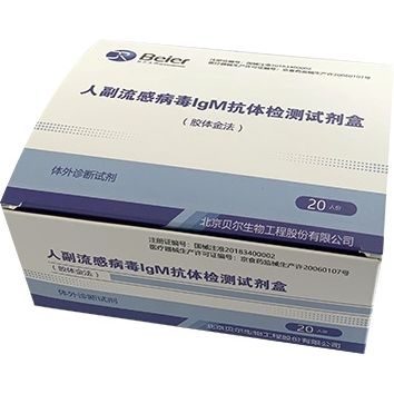 Kit De Prueba De Parainfluenza Beijing Beier Bioengineering Co Ltd