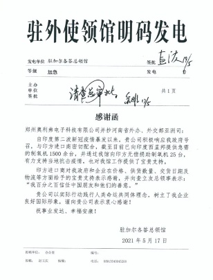 Zhengzhou Olive Electronic Technology Photo 4