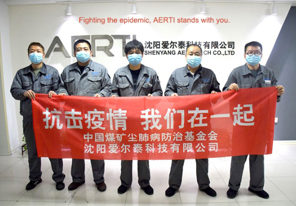 Shenyang Aerti Tech Co.,Ltd. Photo 8