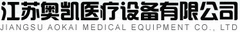 Jiangsu Aokai Medical Equipment - logo