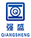 Xinxiang Qiangsheng Medical Equipment