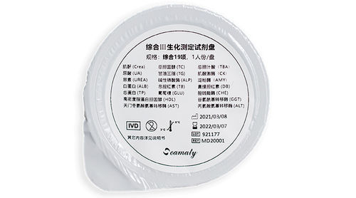 Kit de reactivos liofilizado - Chemistry Reagent Discs - Seamaty - liofilizado