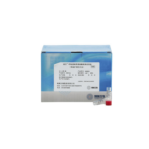 Kit de prueba de enfermedades respiratorias - 302010 - CapitalBio Technology - para la amplificación isotérmica de ácidos nucleicos