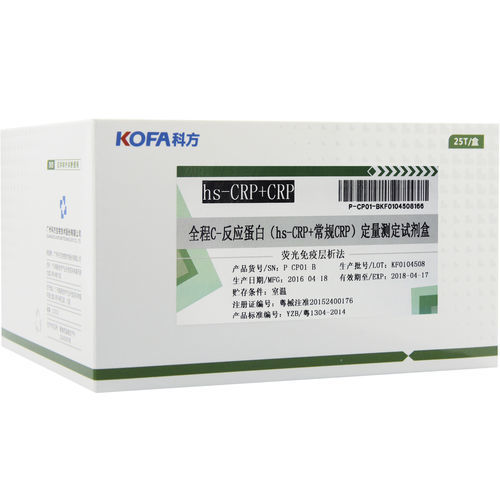 Kit de prueba de CRP - Guangzhou KOFA Biotechnology Co.,Ltd. - para enfermermedades infecciosas / de CRP de alta sensibilidad / de suero