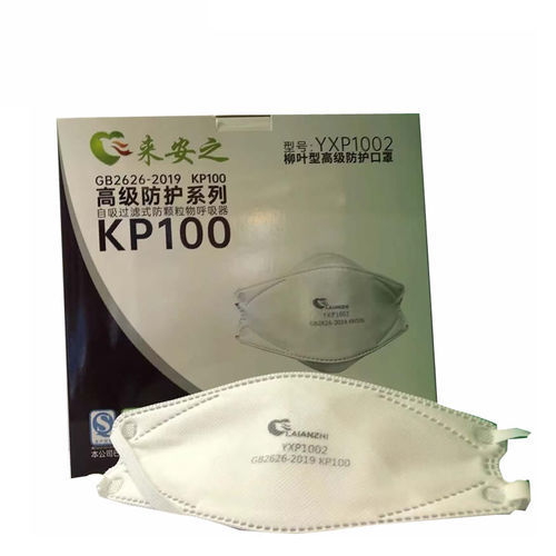 Mascarilla respiratoria P100 - YXP1002 - Zhongshan Saifute Labor Protective Articles Co., Ltd. - sin válvula / pico de pato / para adulto