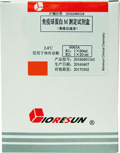Kit de prueba para enfermermedades infecciosas - Shanghai Rongsheng Biotech Co., Ltd. - de inmunoglobulina M / de inmunoanálisis / turbidimétrico