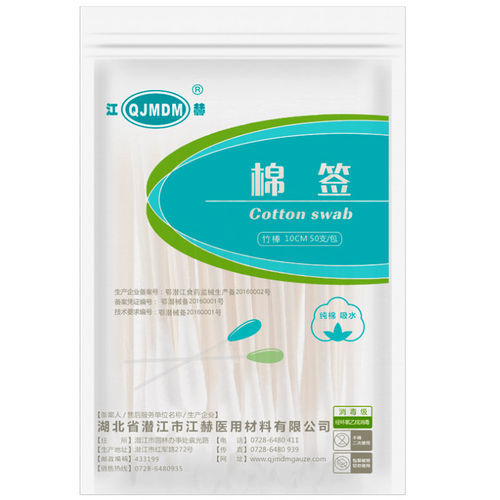 Hisopo estéril - Hubei Qianjiang Kingphar Medical Material - caja de 100 / caja de 50 / de algodón