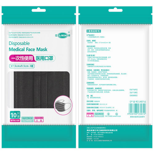 Mascarilla de protección negra - Hubei Qianjiang Kingphar Medical Material - para adulto / unisex / caja de 50