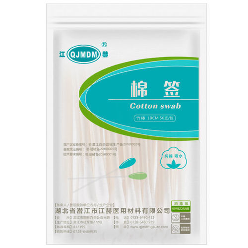 Hisopo de algodón - Hubei Qianjiang Kingphar Medical Material - caja de 50