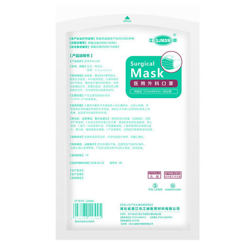 Mascarilla quirúrgica para adulto - Hubei Qianjiang Kingphar Medical Material - blanca / desechable