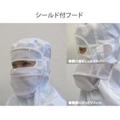 Capucha de protección para personal sanitario unisex - グラスシールド付フード - AIRTECH JAPAN, Ltd. - esterilizable / de protección