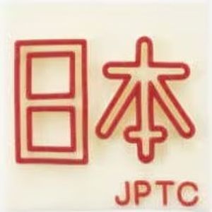 Simulador de formación - 漢字モデル 和 - Japan Polymer Technology Corporation - para sutura / quirúrgico / para atención general