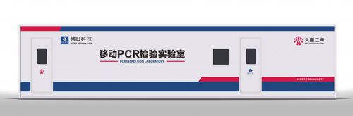 Cabina de laboratorio - Hangzhou Bioer Techonology   - para PCR / móvil