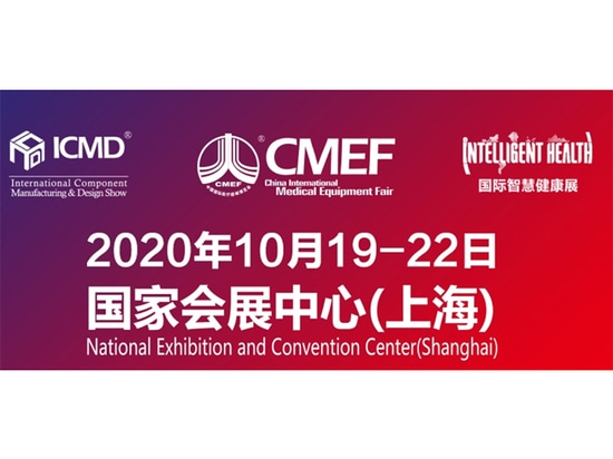 Exposición Internacional de Dispositivos Médicos de China (CMEF)