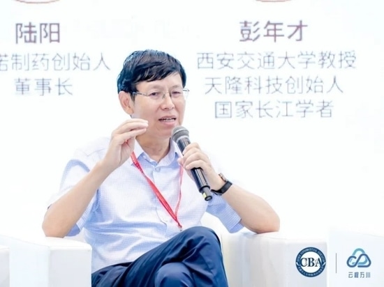 El profesor Peng, fundador de Tianlong, presentó un informe académico en la Primera Conferencia Anual CBA-China de 2024