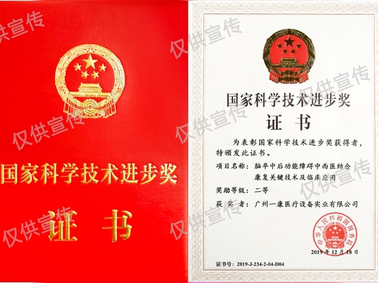 Yikang Medical gana el Premio Científico 2025 del Ministerio de Educación