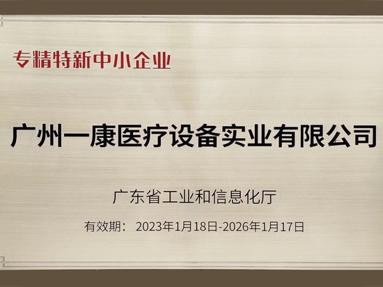 Yikang Medical gana el Premio Científico 2025 del Ministerio de Educación