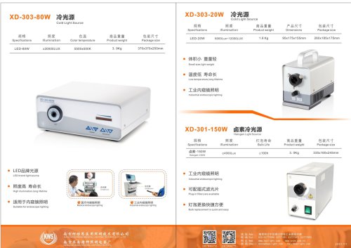 Cold light source comprehensive catalogs-01