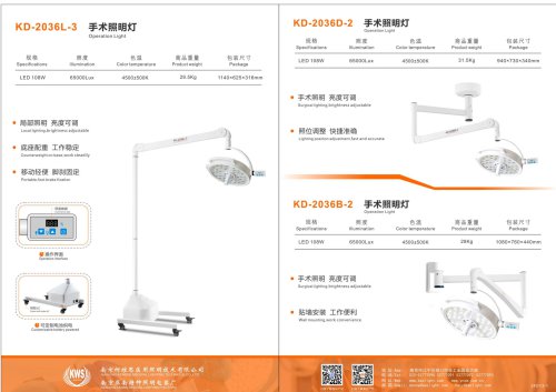 Surgical lighting comprehensive catalogs-03