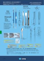 Ophthalmology surgical knives & Kirschner wires & Subtle cutter