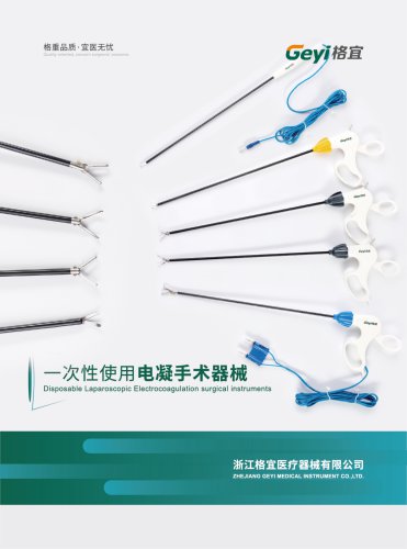 Disposable Laparoscopic Instruments - Geyi Medical