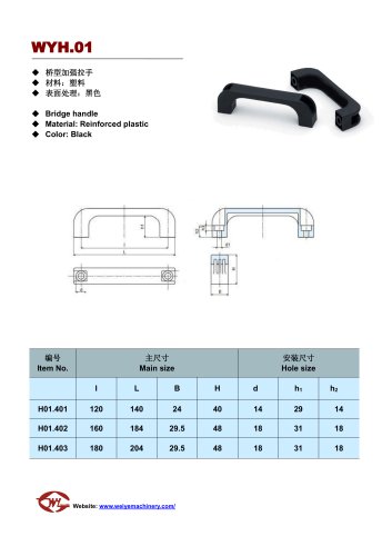 Industrial Handle