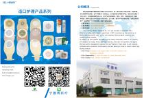 Hubei Hendry Medical Appliance Co.,Ltd.