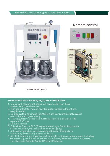 Weclearmed Anesthetic gas scavenging system QJ series