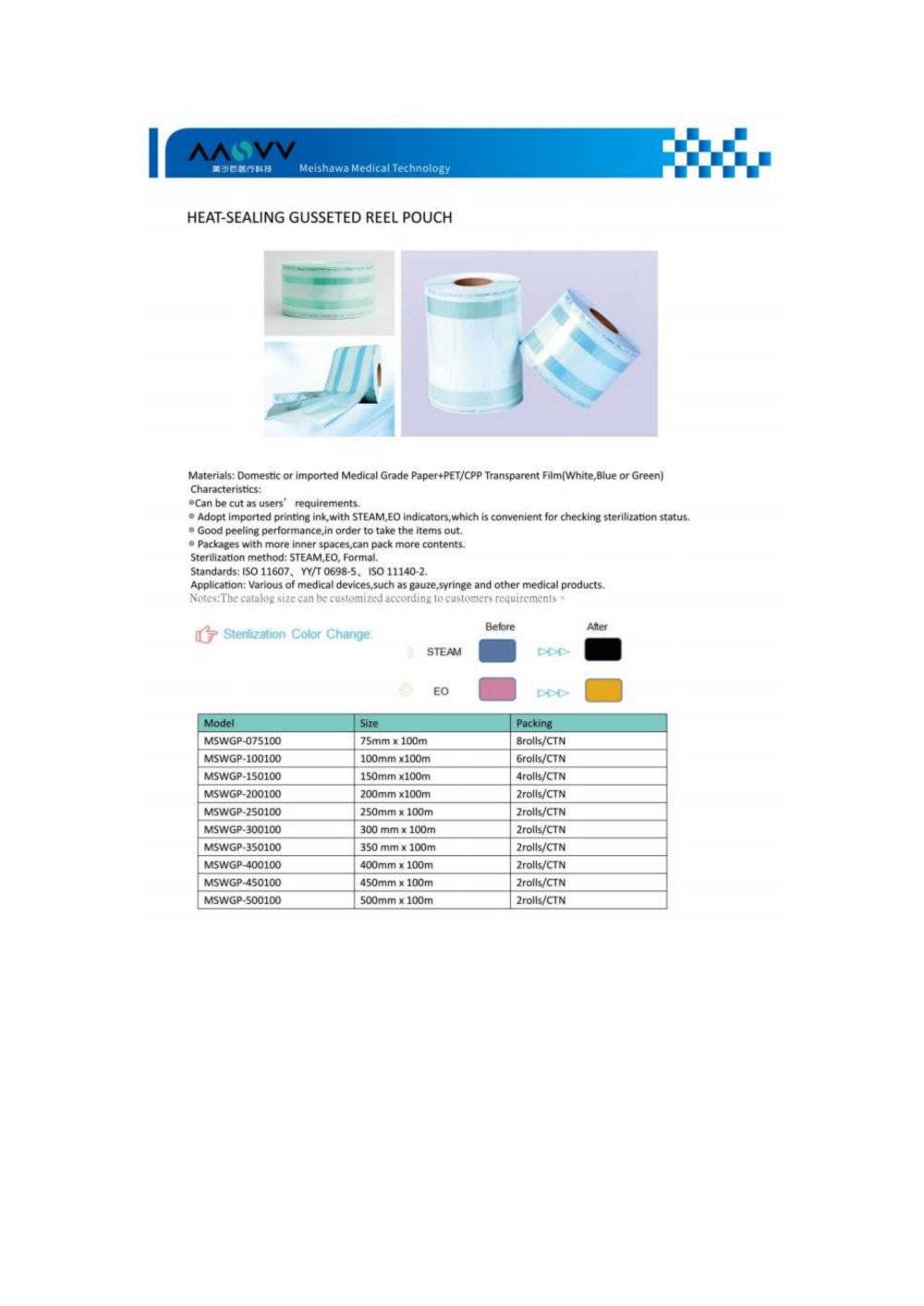 HEAT-SEALING GUSSETED REEL POUCH - Henan Meishawa Medical Technology Co., Ltd
