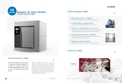 SBE series Biological Lab Steam Sterilizer