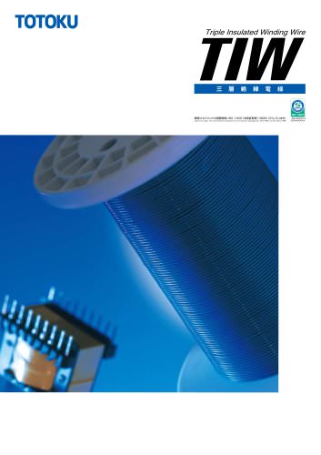 TIW (Triple Insulated Winding Wire)